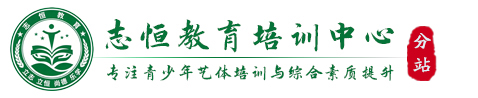 自贡叛逆小孩教育学校